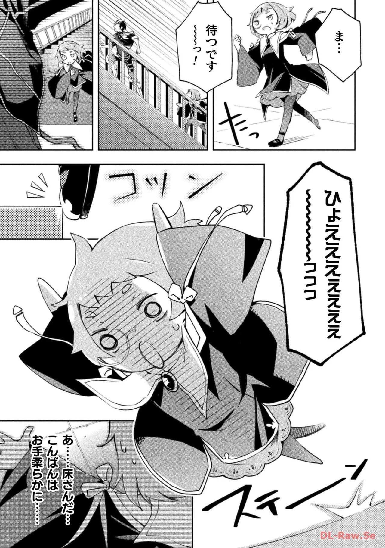 [峰崎龍之介×しかげなぎ] ダンジョン暮らしの元勇者 THE COMIC 第04巻 [Watermarked] - Page 61