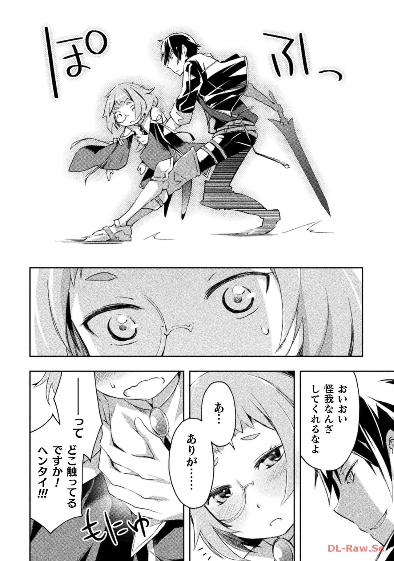 [峰崎龍之介×しかげなぎ] ダンジョン暮らしの元勇者 THE COMIC 第04巻 [Watermarked] - Page 62