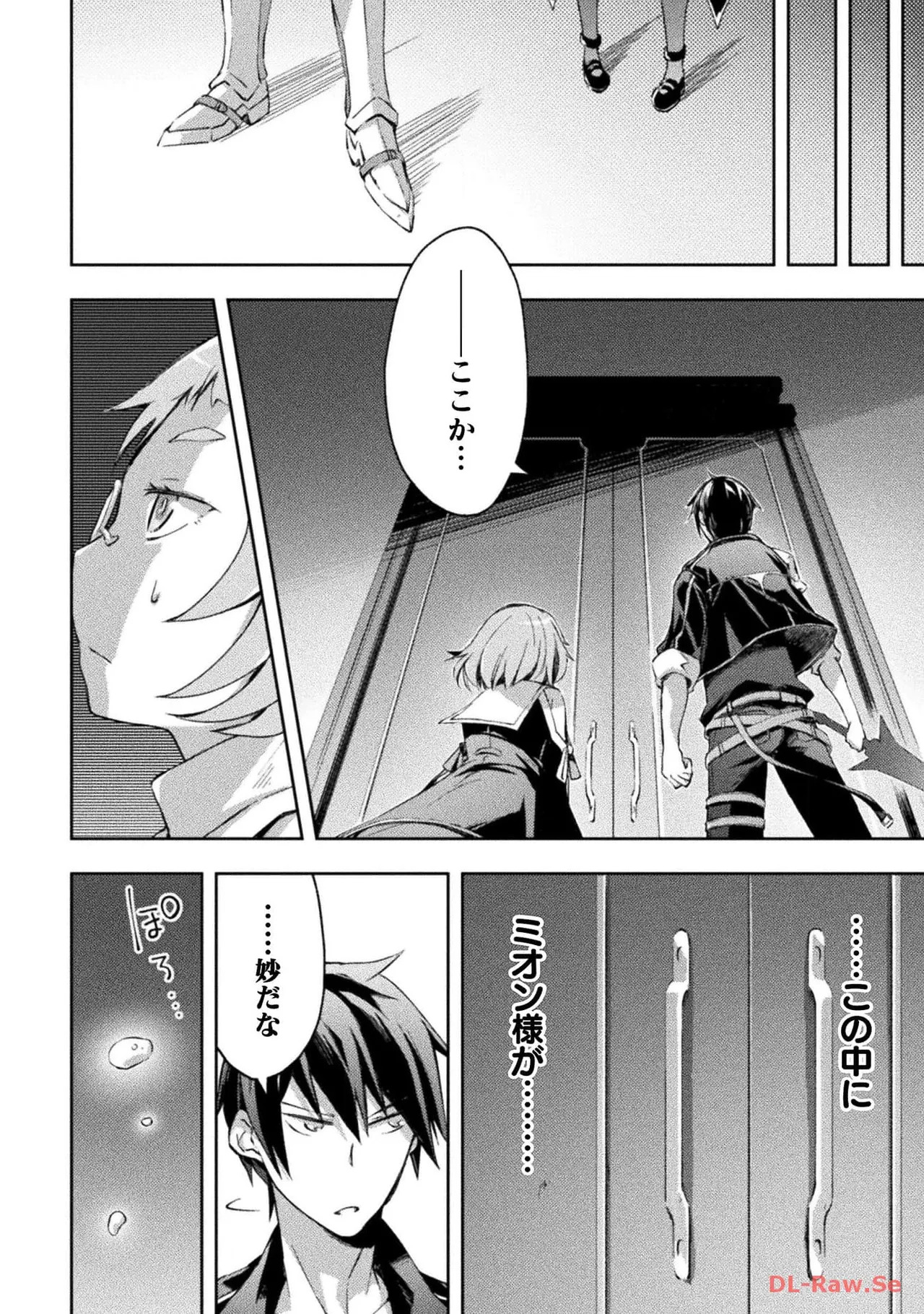 [峰崎龍之介×しかげなぎ] ダンジョン暮らしの元勇者 THE COMIC 第04巻 [Watermarked] - Page 64