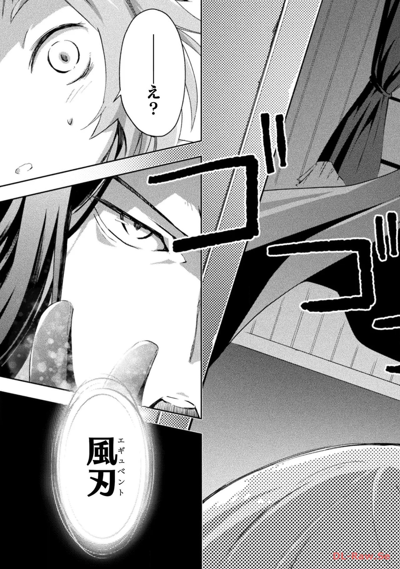 [峰崎龍之介×しかげなぎ] ダンジョン暮らしの元勇者 THE COMIC 第04巻 [Watermarked] - Page 67