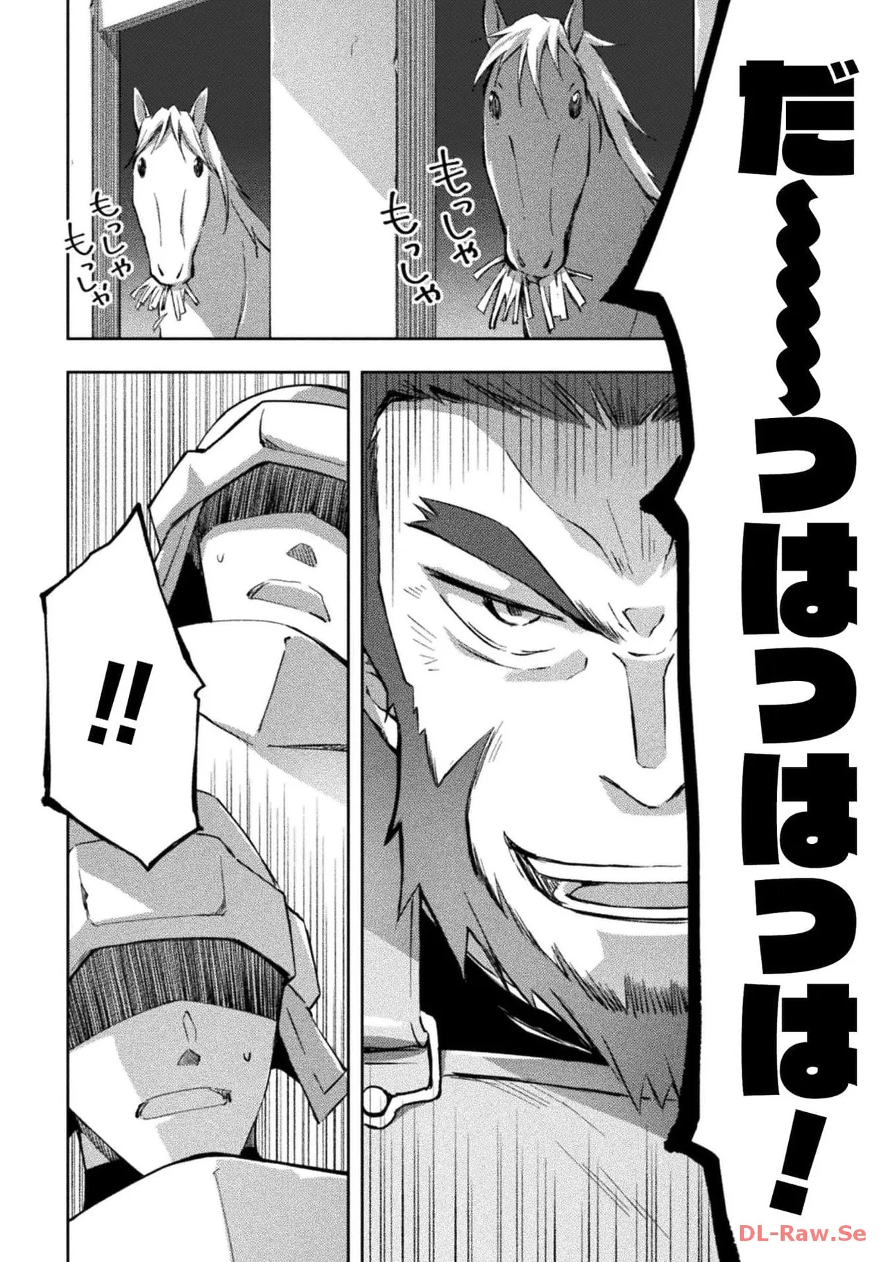 [峰崎龍之介×しかげなぎ] ダンジョン暮らしの元勇者 THE COMIC 第04巻 [Watermarked] - Page 70