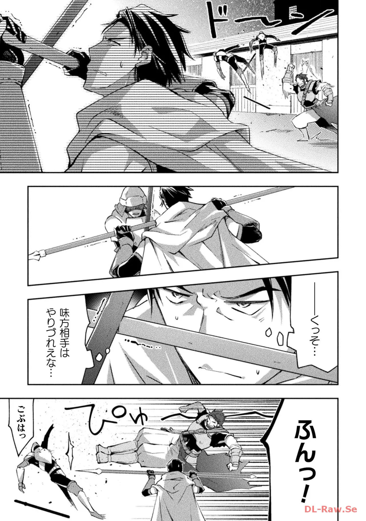 [峰崎龍之介×しかげなぎ] ダンジョン暮らしの元勇者 THE COMIC 第04巻 [Watermarked] - Page 71