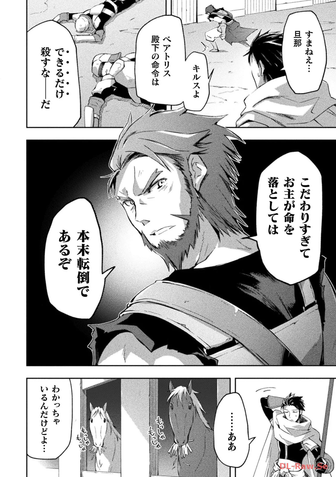 [峰崎龍之介×しかげなぎ] ダンジョン暮らしの元勇者 THE COMIC 第04巻 [Watermarked] - Page 72