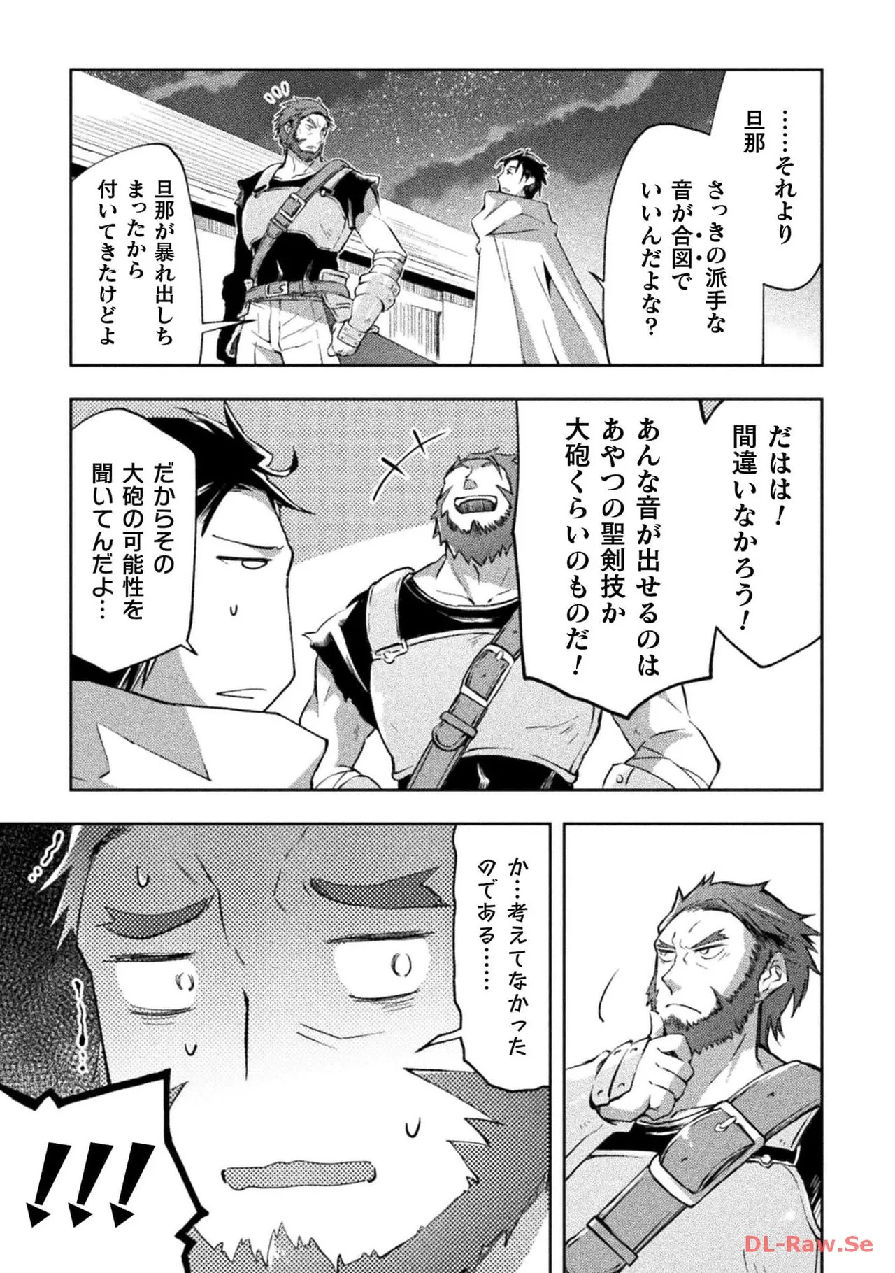 [峰崎龍之介×しかげなぎ] ダンジョン暮らしの元勇者 THE COMIC 第04巻 [Watermarked] - Page 73