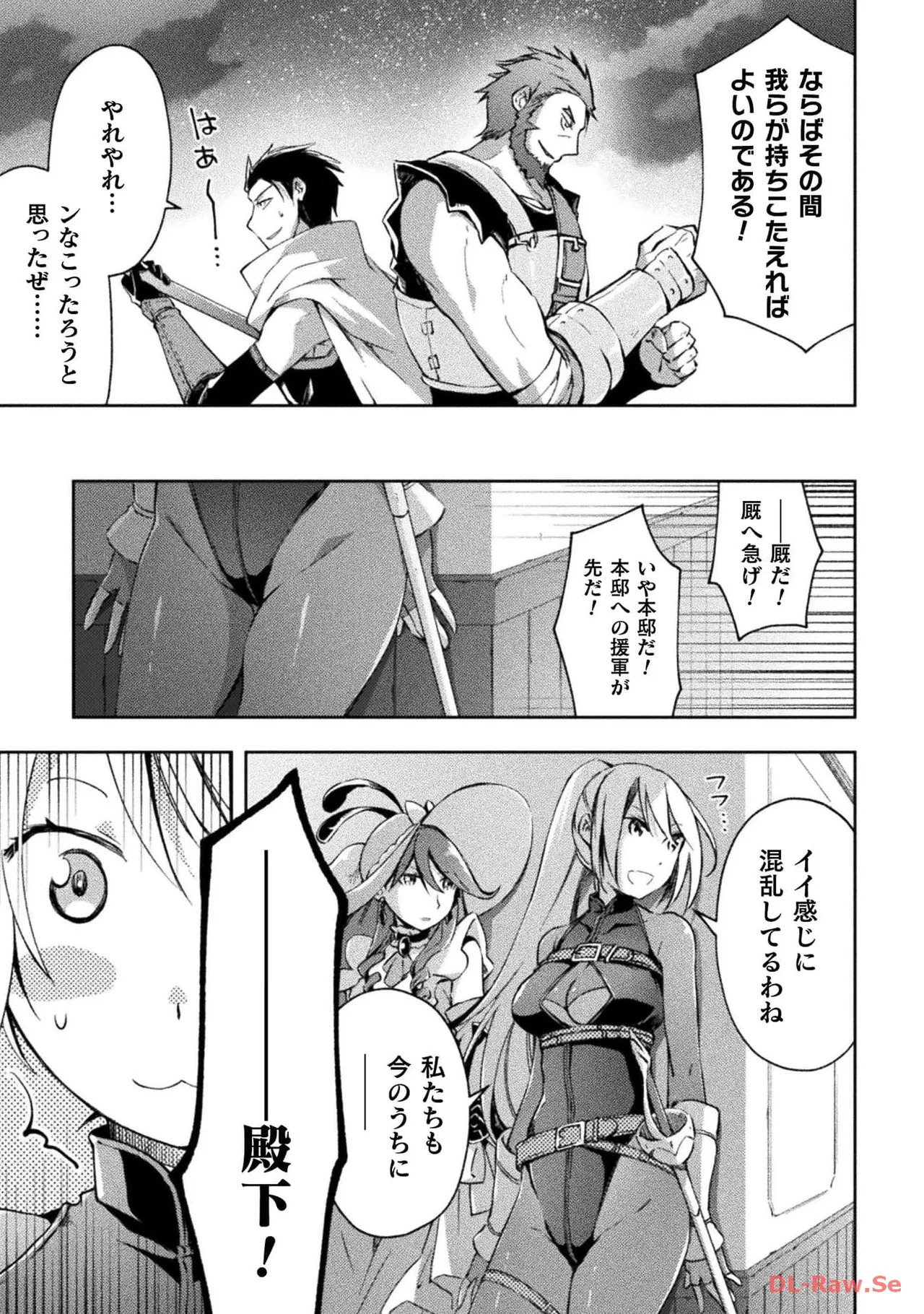 [峰崎龍之介×しかげなぎ] ダンジョン暮らしの元勇者 THE COMIC 第04巻 [Watermarked] - Page 75