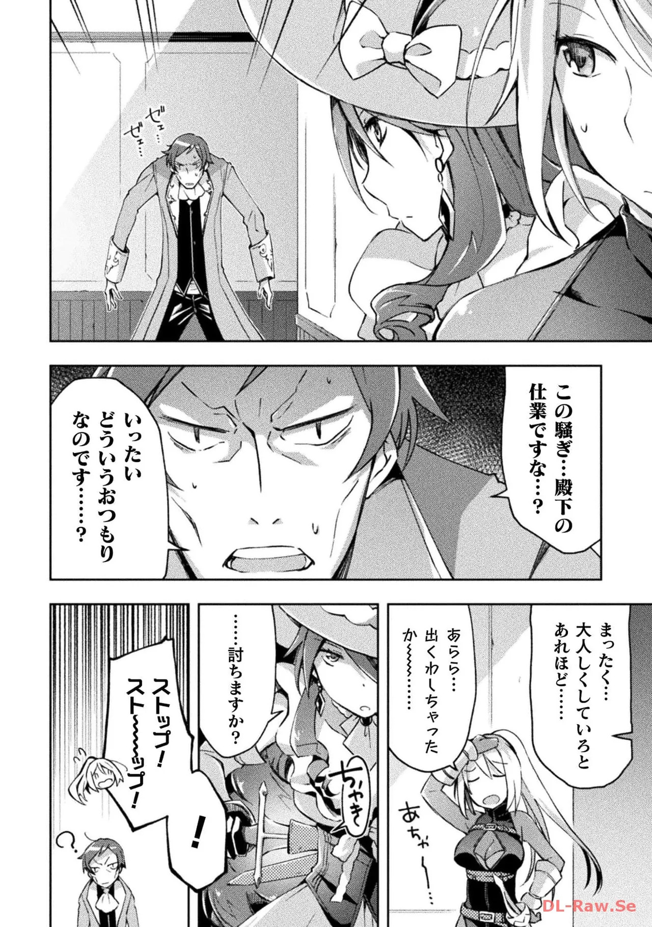 [峰崎龍之介×しかげなぎ] ダンジョン暮らしの元勇者 THE COMIC 第04巻 [Watermarked] - Page 76