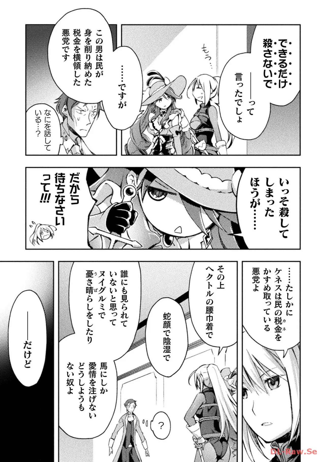 [峰崎龍之介×しかげなぎ] ダンジョン暮らしの元勇者 THE COMIC 第04巻 [Watermarked] - Page 77