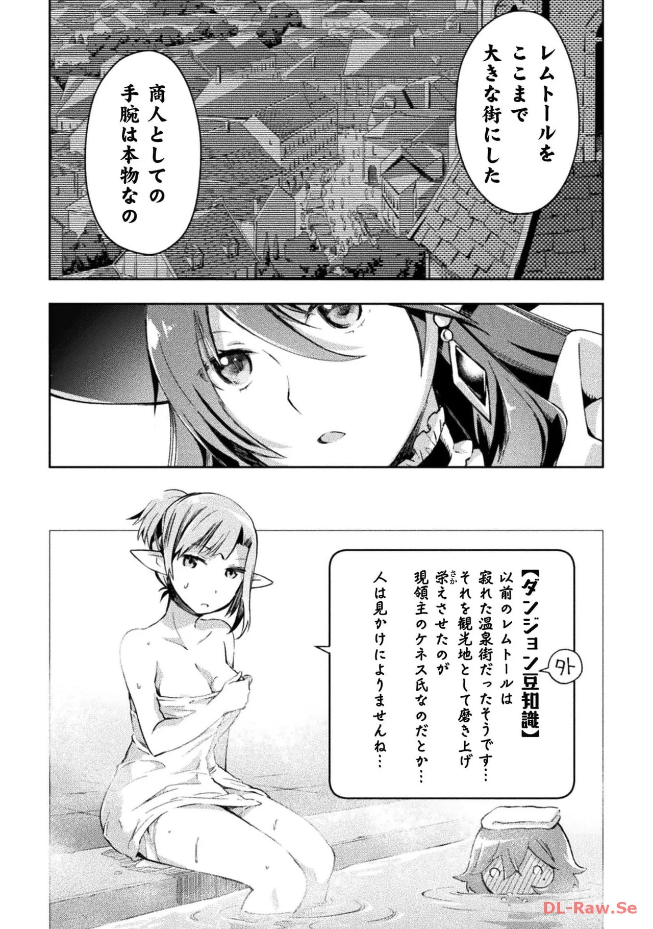 [峰崎龍之介×しかげなぎ] ダンジョン暮らしの元勇者 THE COMIC 第04巻 [Watermarked] - Page 78