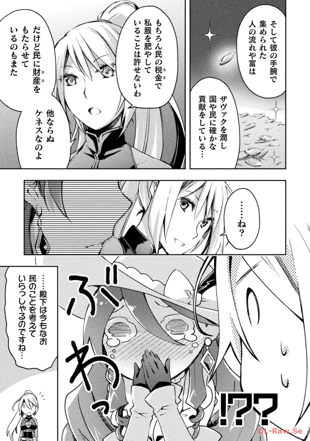 [峰崎龍之介×しかげなぎ] ダンジョン暮らしの元勇者 THE COMIC 第04巻 [Watermarked] - Page 79