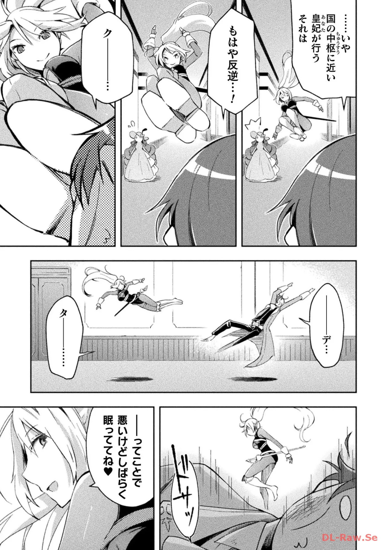 [峰崎龍之介×しかげなぎ] ダンジョン暮らしの元勇者 THE COMIC 第04巻 [Watermarked] - Page 81