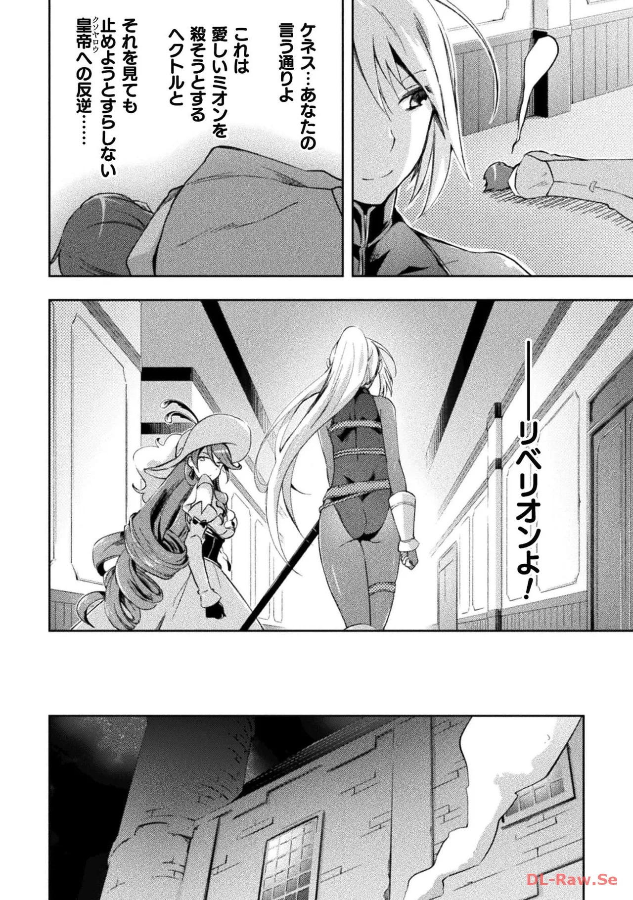 [峰崎龍之介×しかげなぎ] ダンジョン暮らしの元勇者 THE COMIC 第04巻 [Watermarked] - Page 82