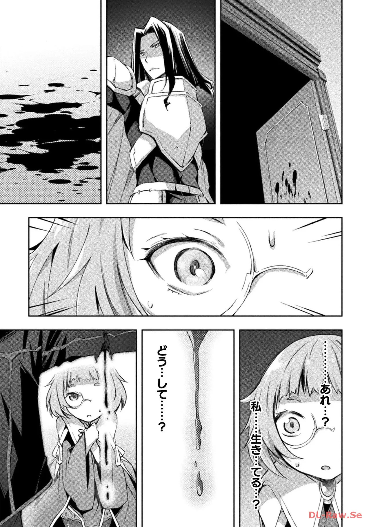 [峰崎龍之介×しかげなぎ] ダンジョン暮らしの元勇者 THE COMIC 第04巻 [Watermarked] - Page 83