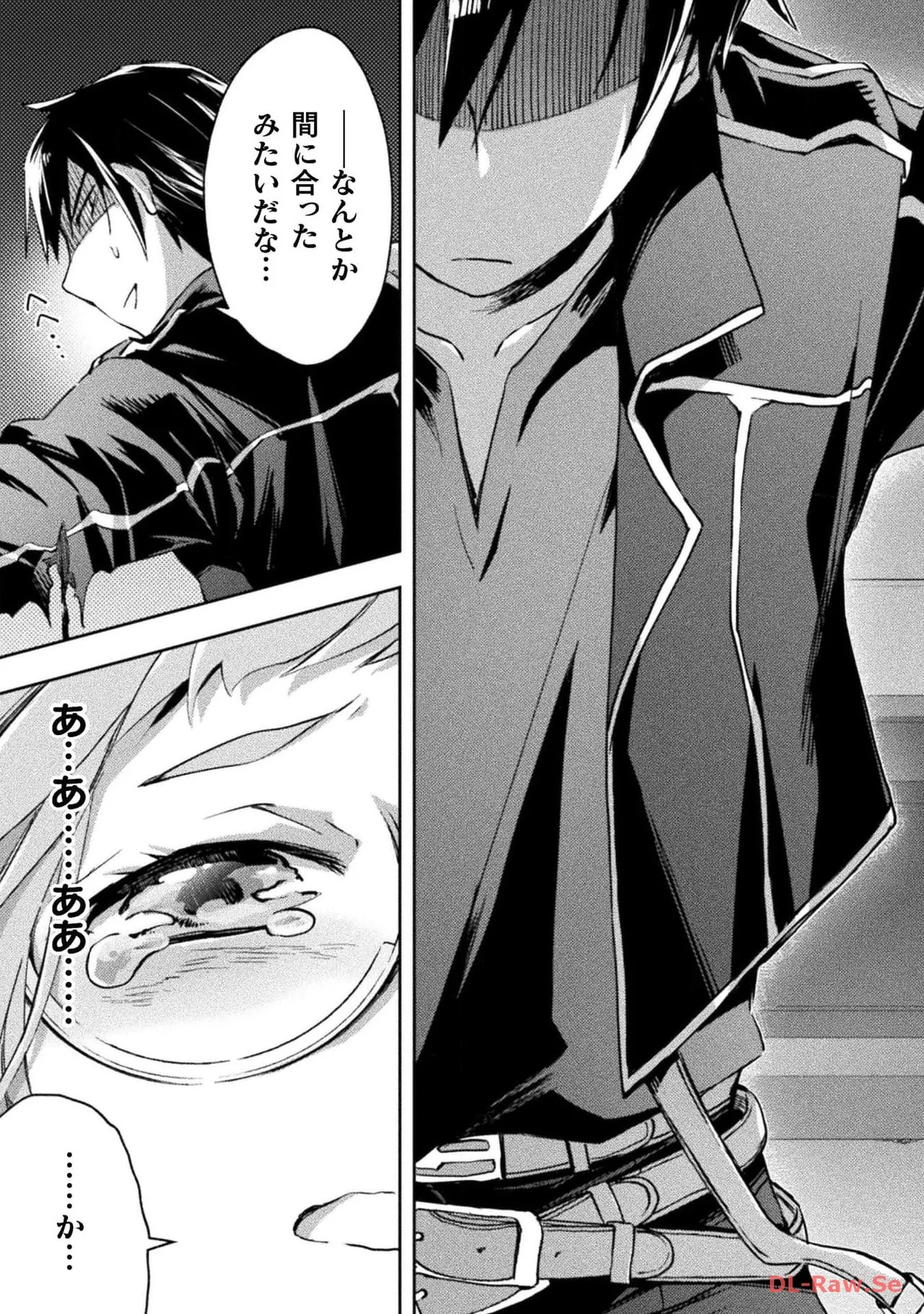 [峰崎龍之介×しかげなぎ] ダンジョン暮らしの元勇者 THE COMIC 第04巻 [Watermarked] - Page 85
