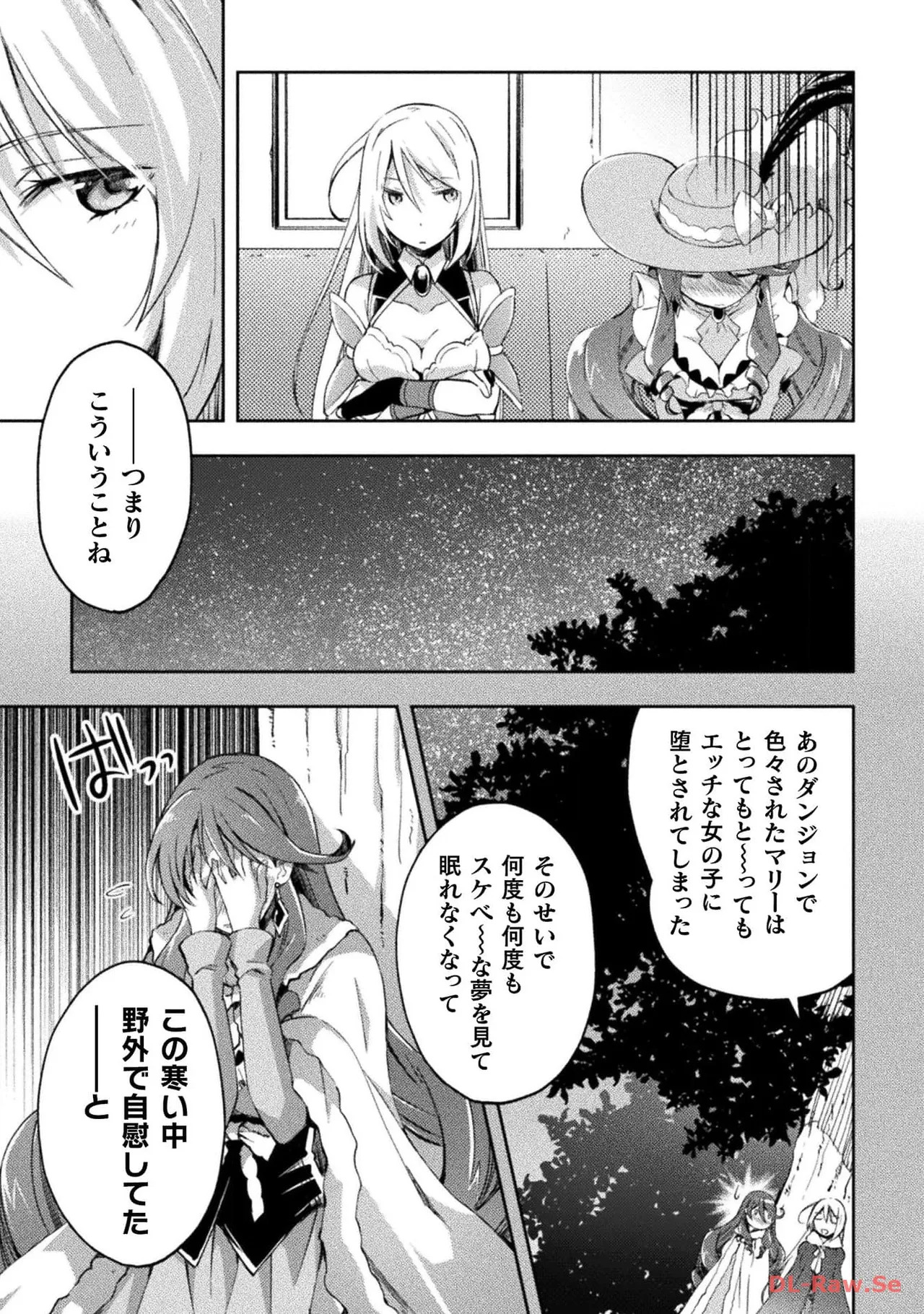 [峰崎龍之介×しかげなぎ] ダンジョン暮らしの元勇者 THE COMIC 第04巻 [Watermarked] - Page 9