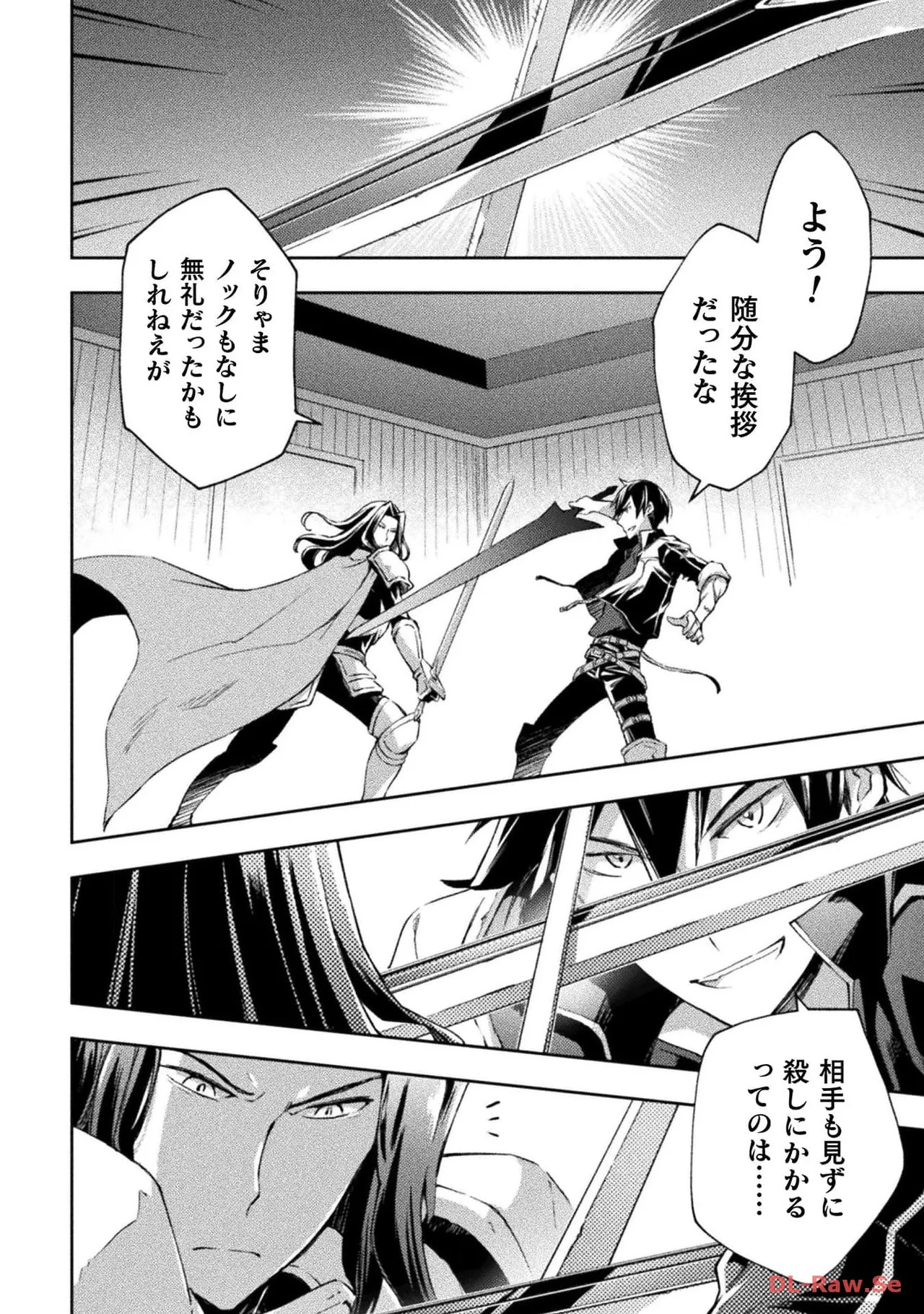 [峰崎龍之介×しかげなぎ] ダンジョン暮らしの元勇者 THE COMIC 第04巻 [Watermarked] - Page 92