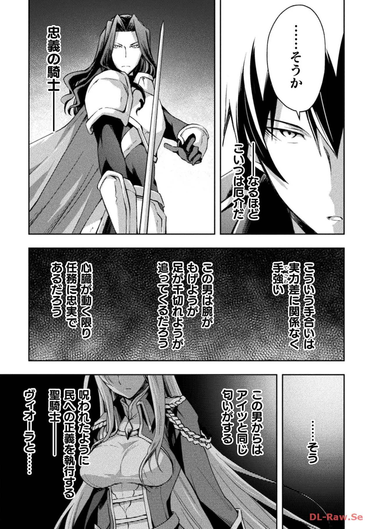 [峰崎龍之介×しかげなぎ] ダンジョン暮らしの元勇者 THE COMIC 第04巻 [Watermarked] - Page 99