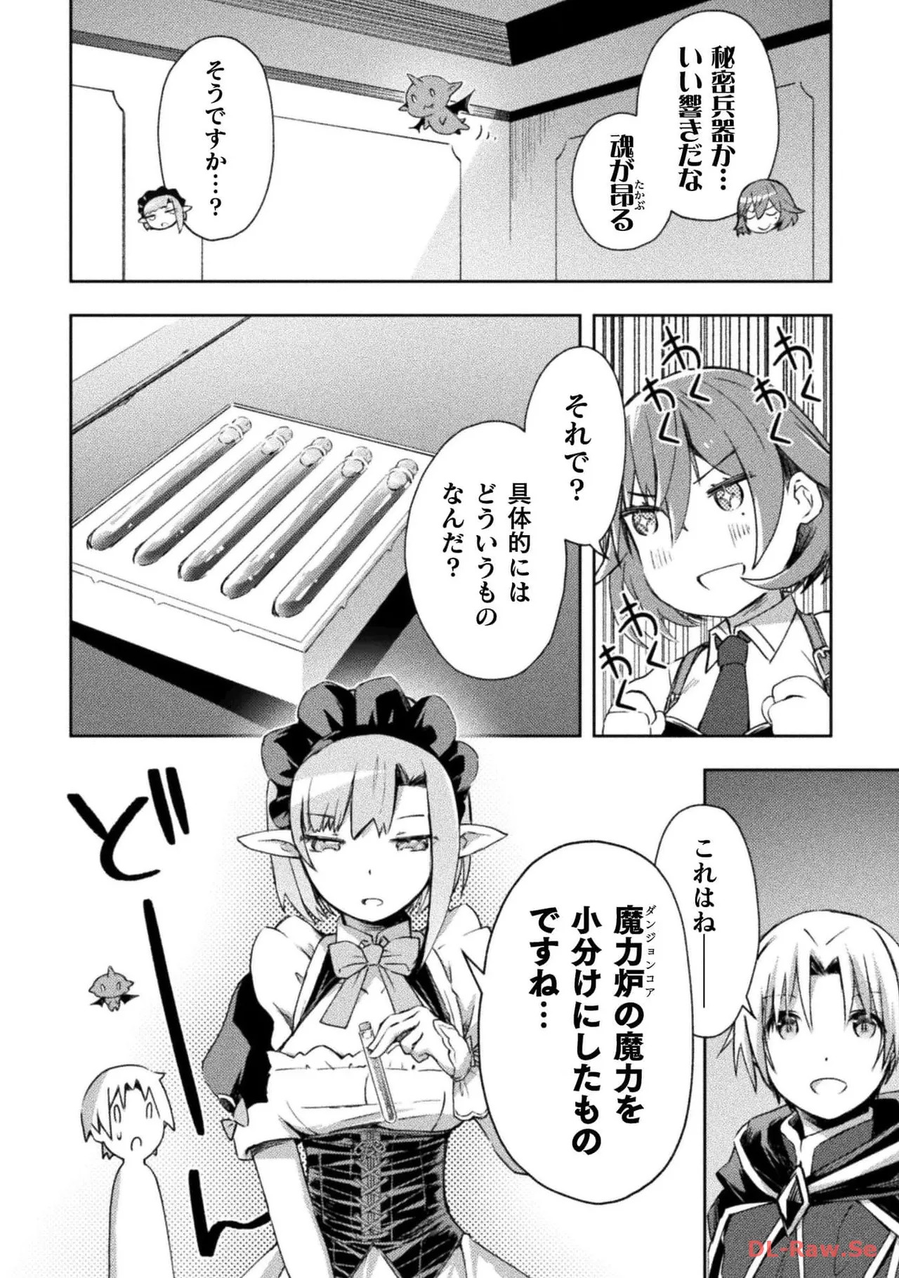 [峰崎龍之介×しかげなぎ] ダンジョン暮らしの元勇者 THE COMIC 第05巻 [Watermarked] - Page 10