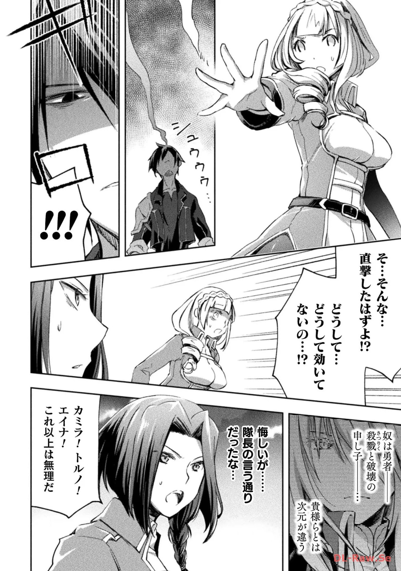 [峰崎龍之介×しかげなぎ] ダンジョン暮らしの元勇者 THE COMIC 第05巻 [Watermarked] - Page 100