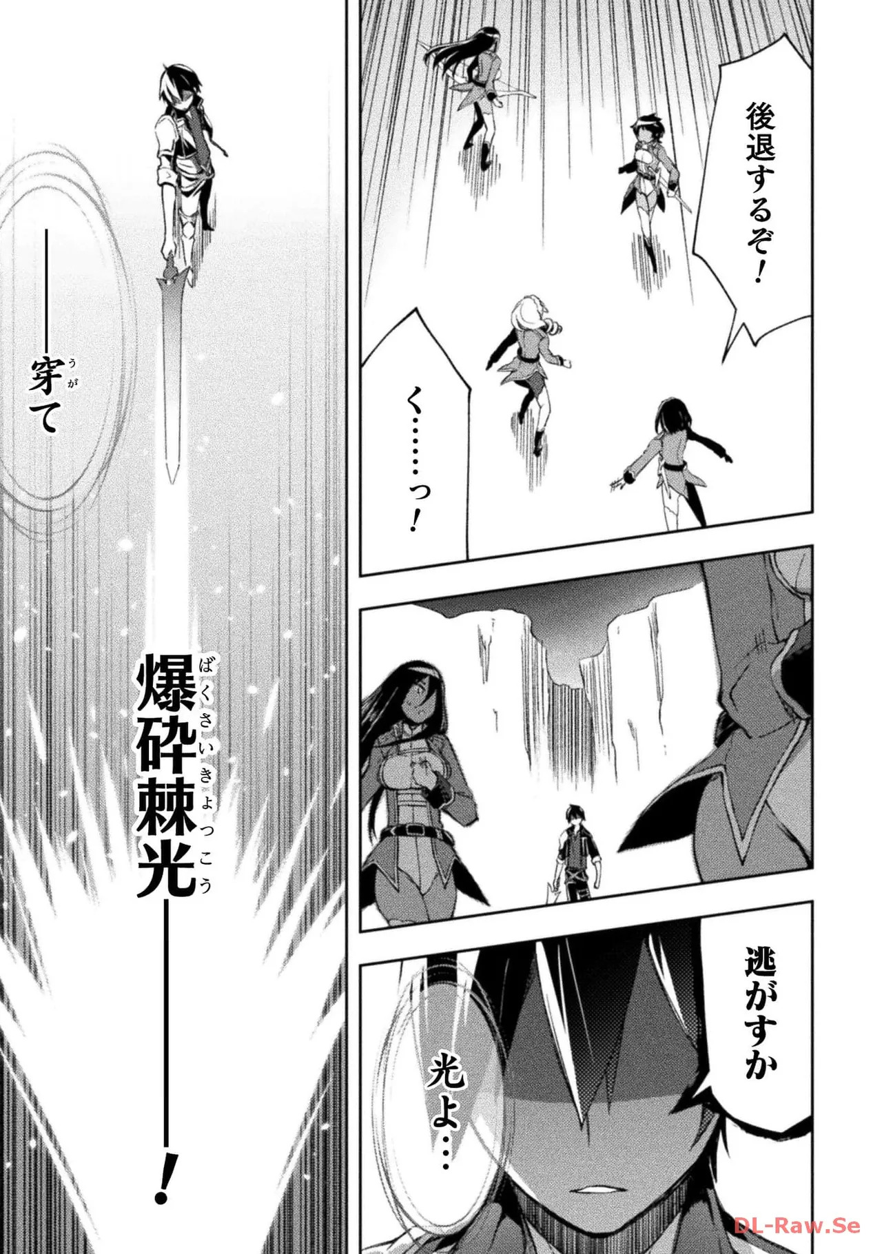 [峰崎龍之介×しかげなぎ] ダンジョン暮らしの元勇者 THE COMIC 第05巻 [Watermarked] - Page 101