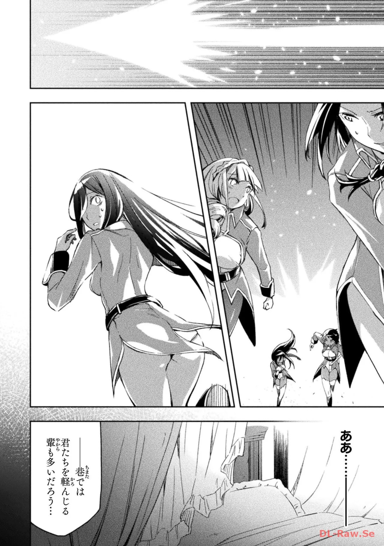 [峰崎龍之介×しかげなぎ] ダンジョン暮らしの元勇者 THE COMIC 第05巻 [Watermarked] - Page 102