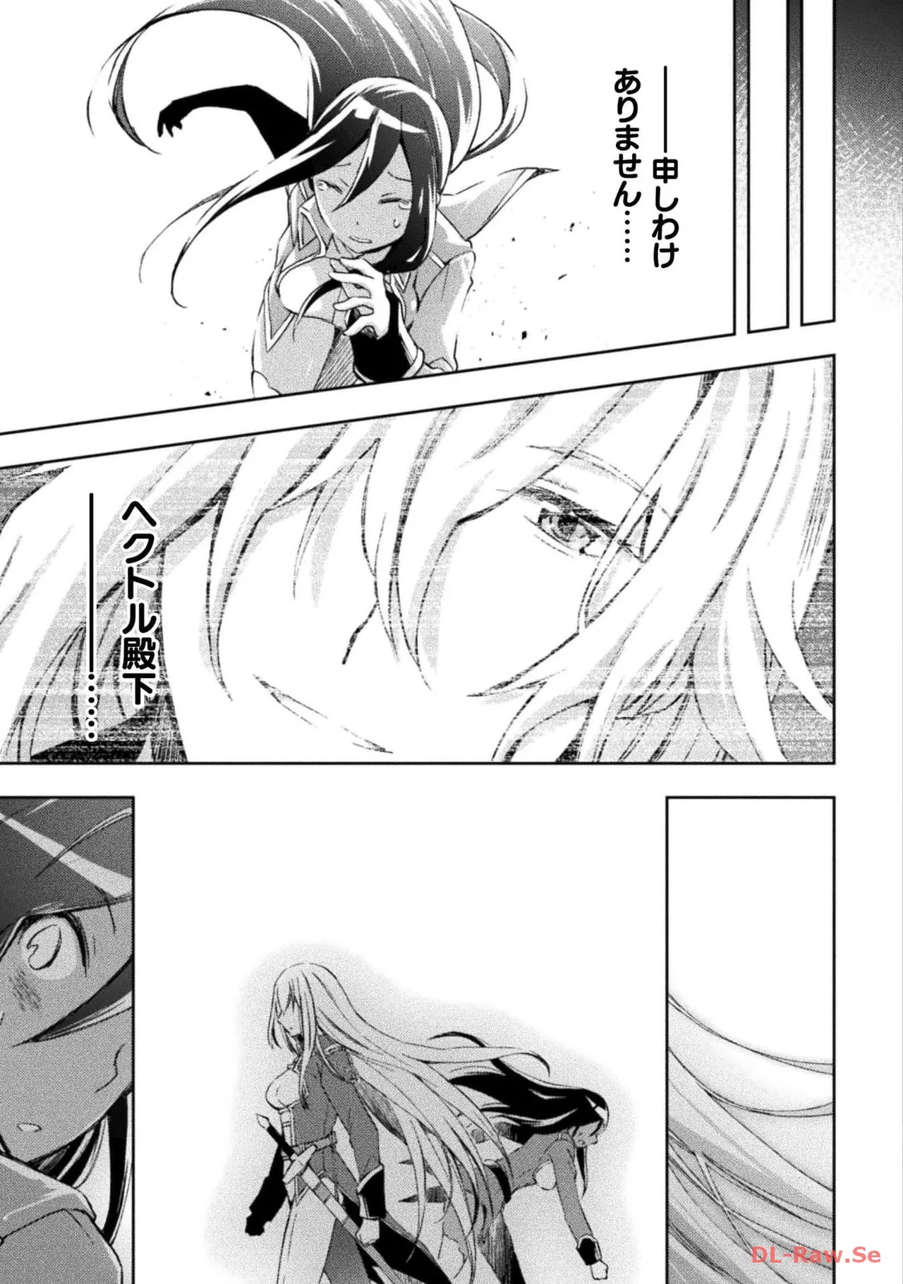 [峰崎龍之介×しかげなぎ] ダンジョン暮らしの元勇者 THE COMIC 第05巻 [Watermarked] - Page 105