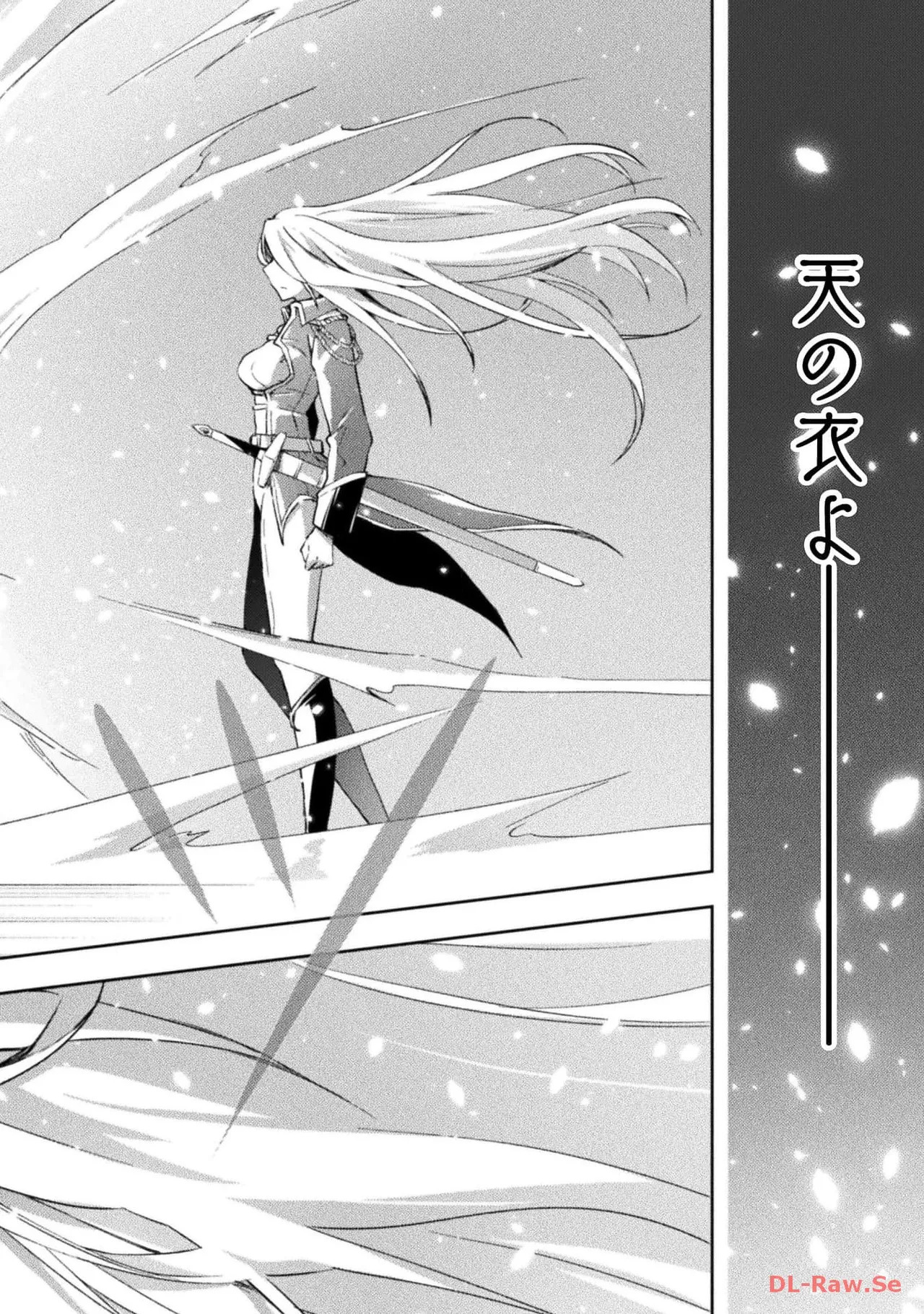 [峰崎龍之介×しかげなぎ] ダンジョン暮らしの元勇者 THE COMIC 第05巻 [Watermarked] - Page 106