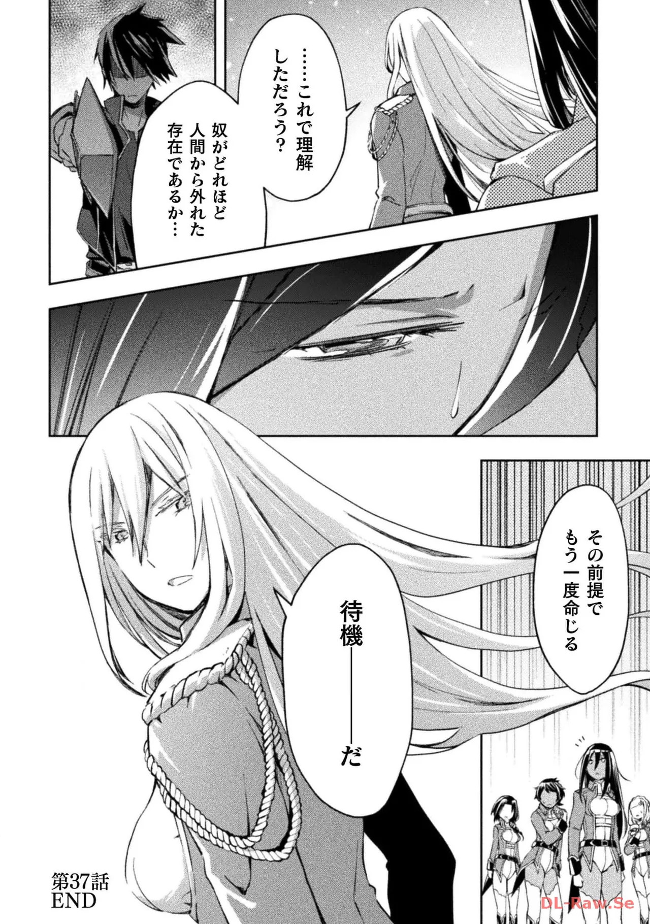 [峰崎龍之介×しかげなぎ] ダンジョン暮らしの元勇者 THE COMIC 第05巻 [Watermarked] - Page 108