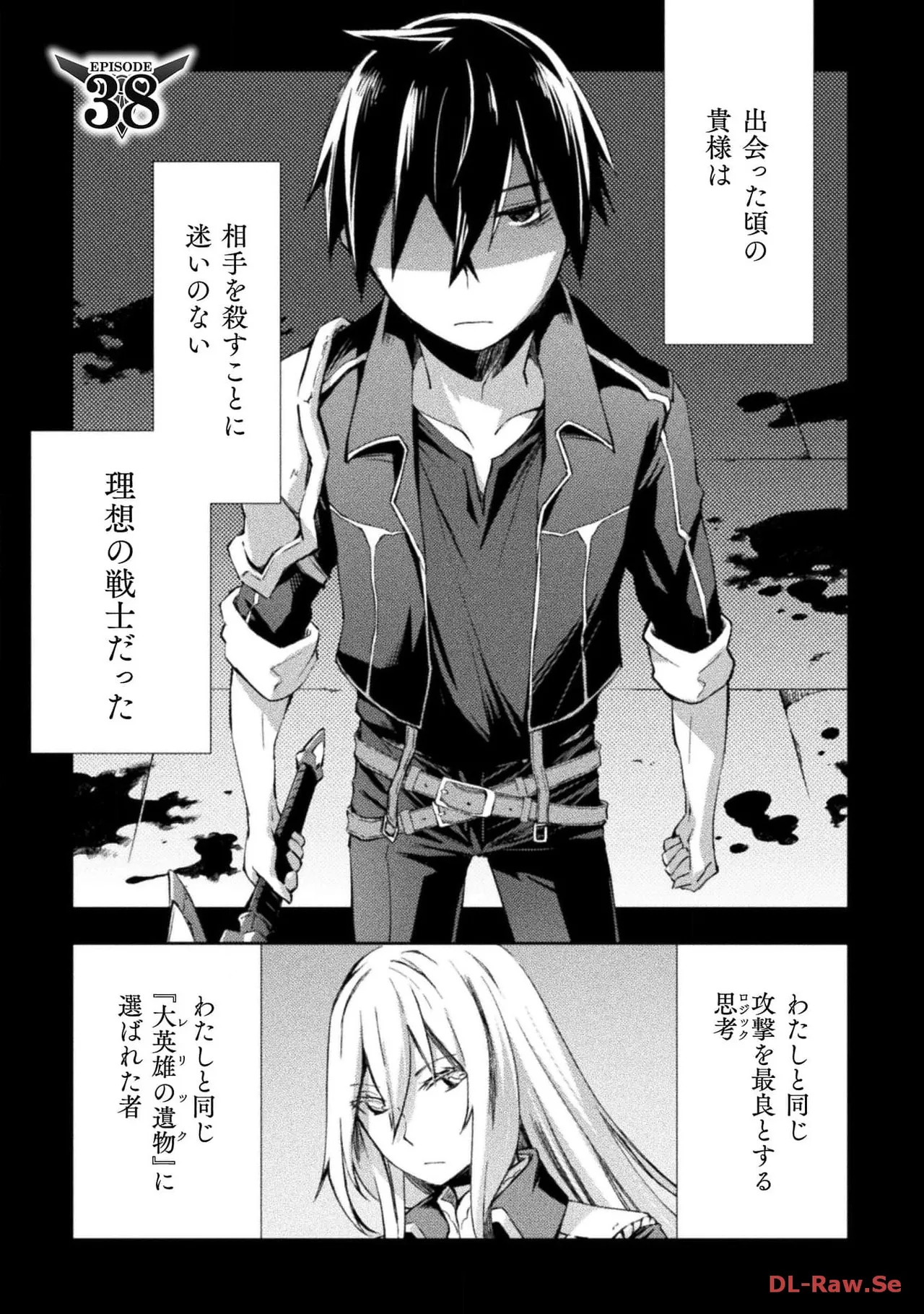 [峰崎龍之介×しかげなぎ] ダンジョン暮らしの元勇者 THE COMIC 第05巻 [Watermarked] - Page 109