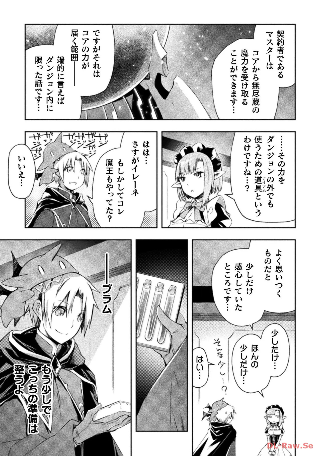 [峰崎龍之介×しかげなぎ] ダンジョン暮らしの元勇者 THE COMIC 第05巻 [Watermarked] - Page 11