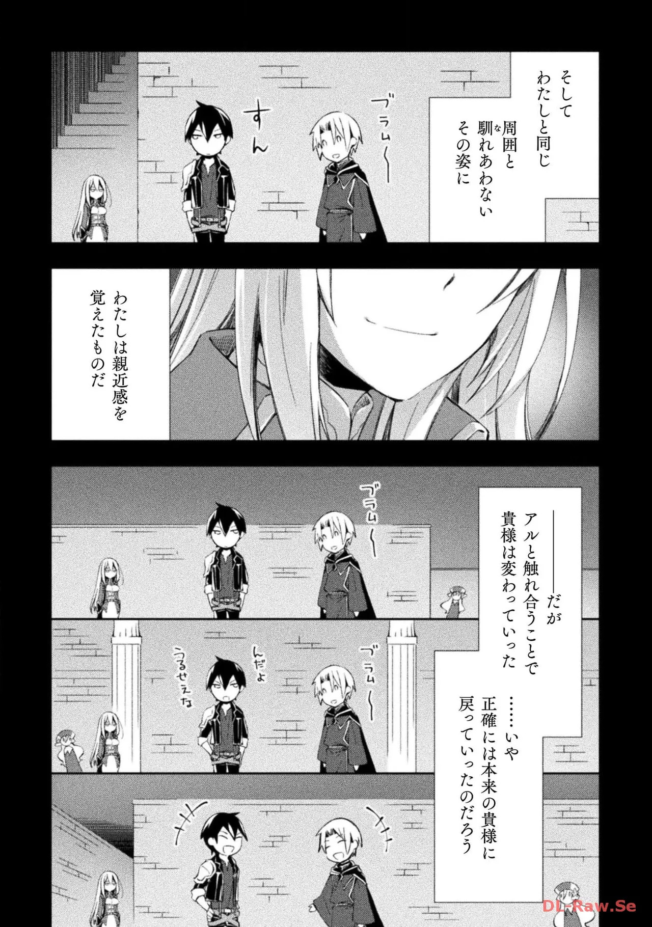[峰崎龍之介×しかげなぎ] ダンジョン暮らしの元勇者 THE COMIC 第05巻 [Watermarked] - Page 110