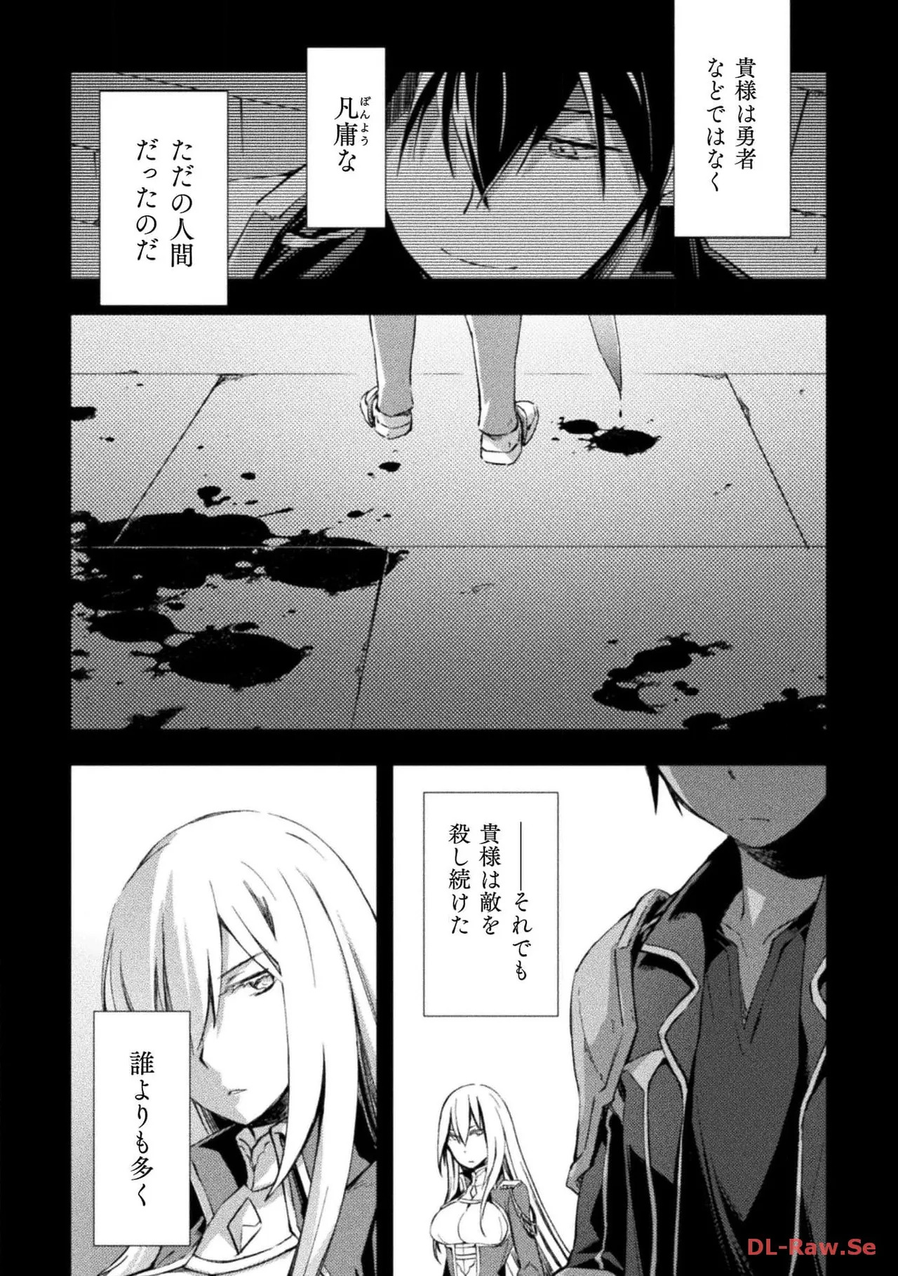 [峰崎龍之介×しかげなぎ] ダンジョン暮らしの元勇者 THE COMIC 第05巻 [Watermarked] - Page 111