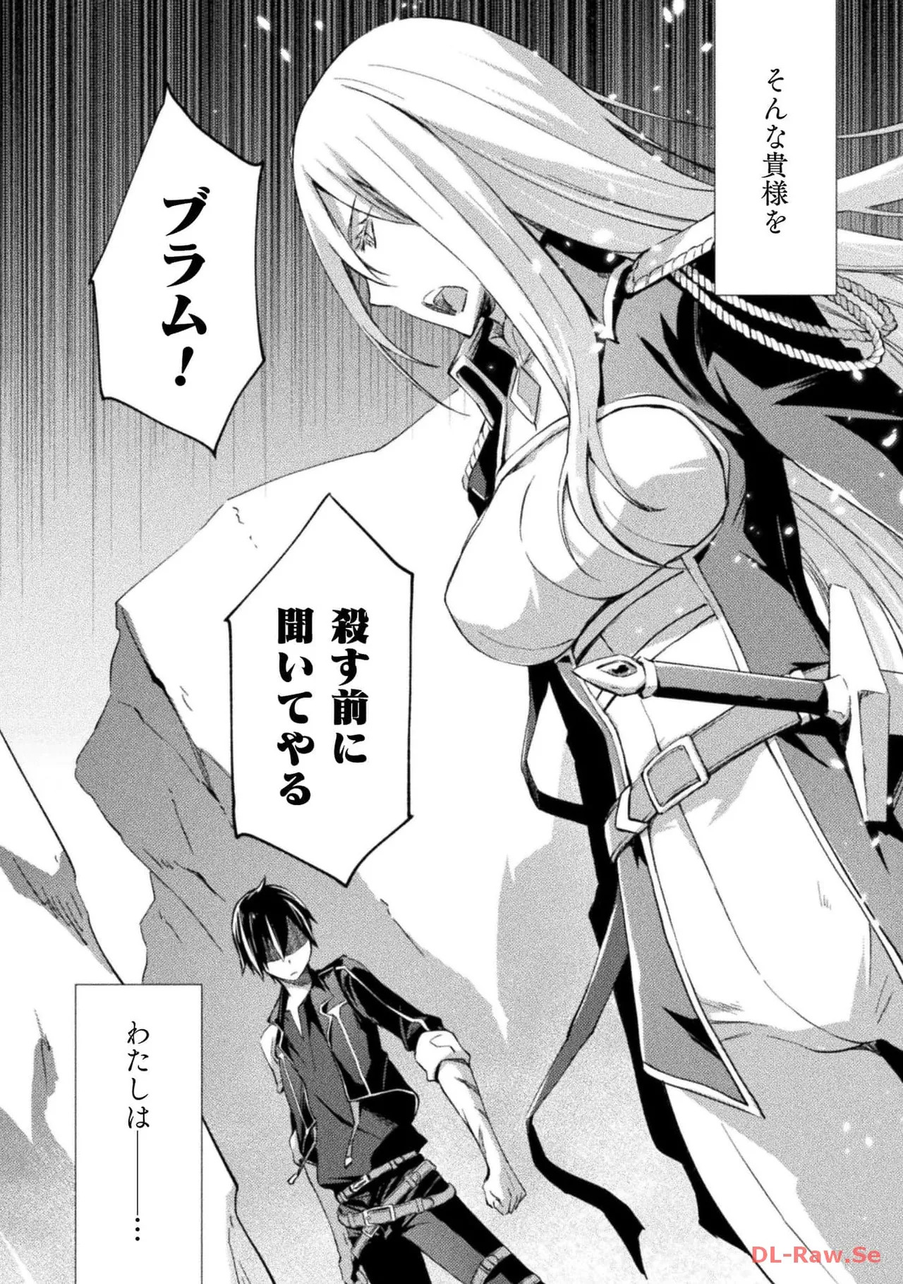 [峰崎龍之介×しかげなぎ] ダンジョン暮らしの元勇者 THE COMIC 第05巻 [Watermarked] - Page 112