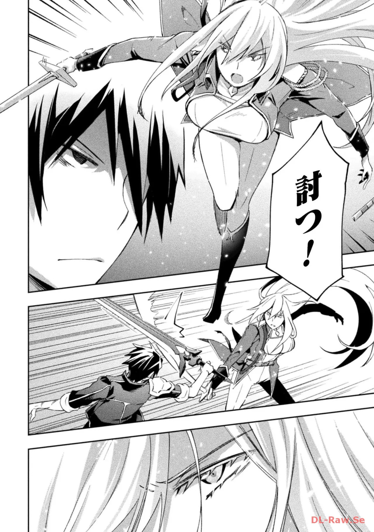 [峰崎龍之介×しかげなぎ] ダンジョン暮らしの元勇者 THE COMIC 第05巻 [Watermarked] - Page 114