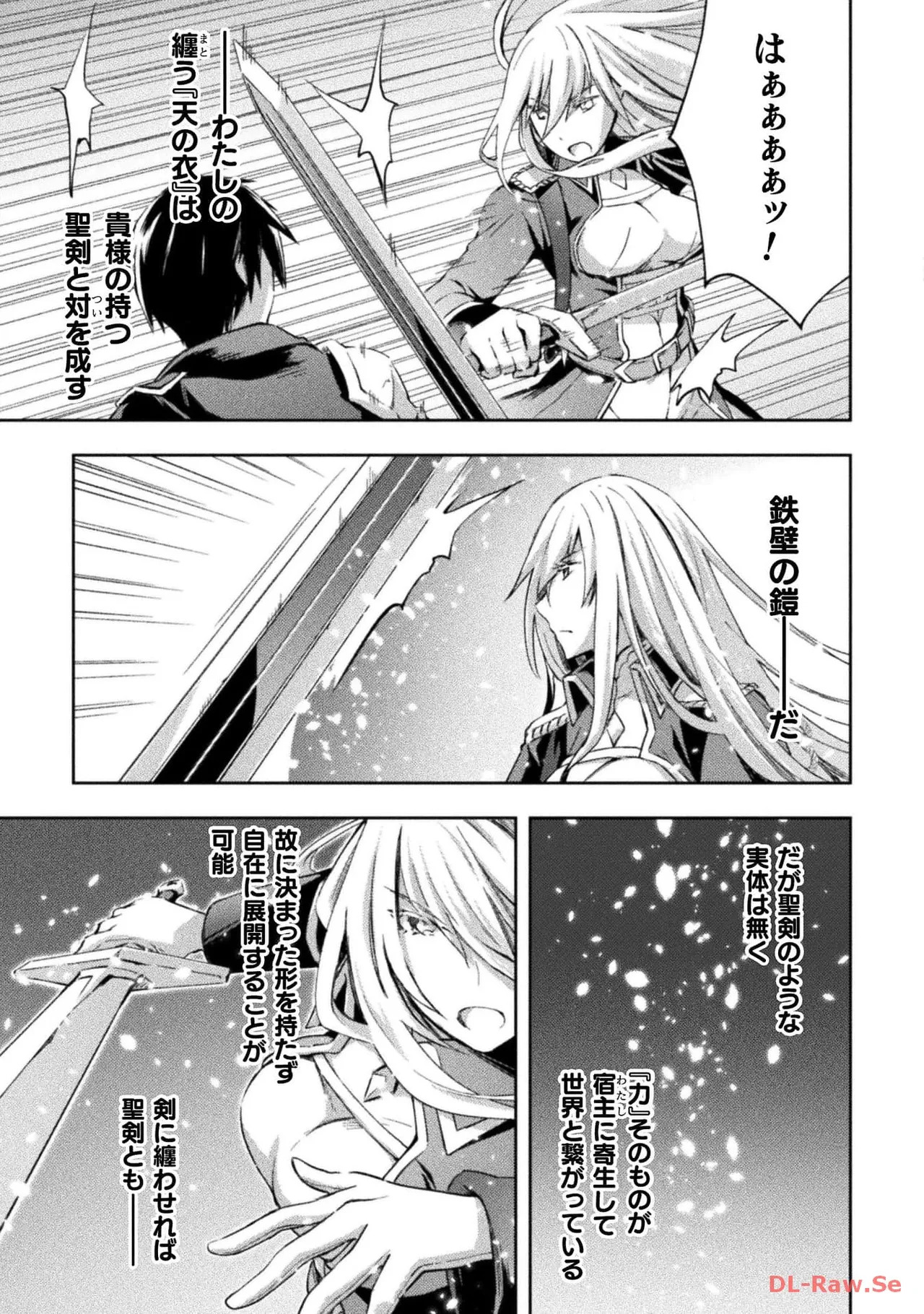 [峰崎龍之介×しかげなぎ] ダンジョン暮らしの元勇者 THE COMIC 第05巻 [Watermarked] - Page 115