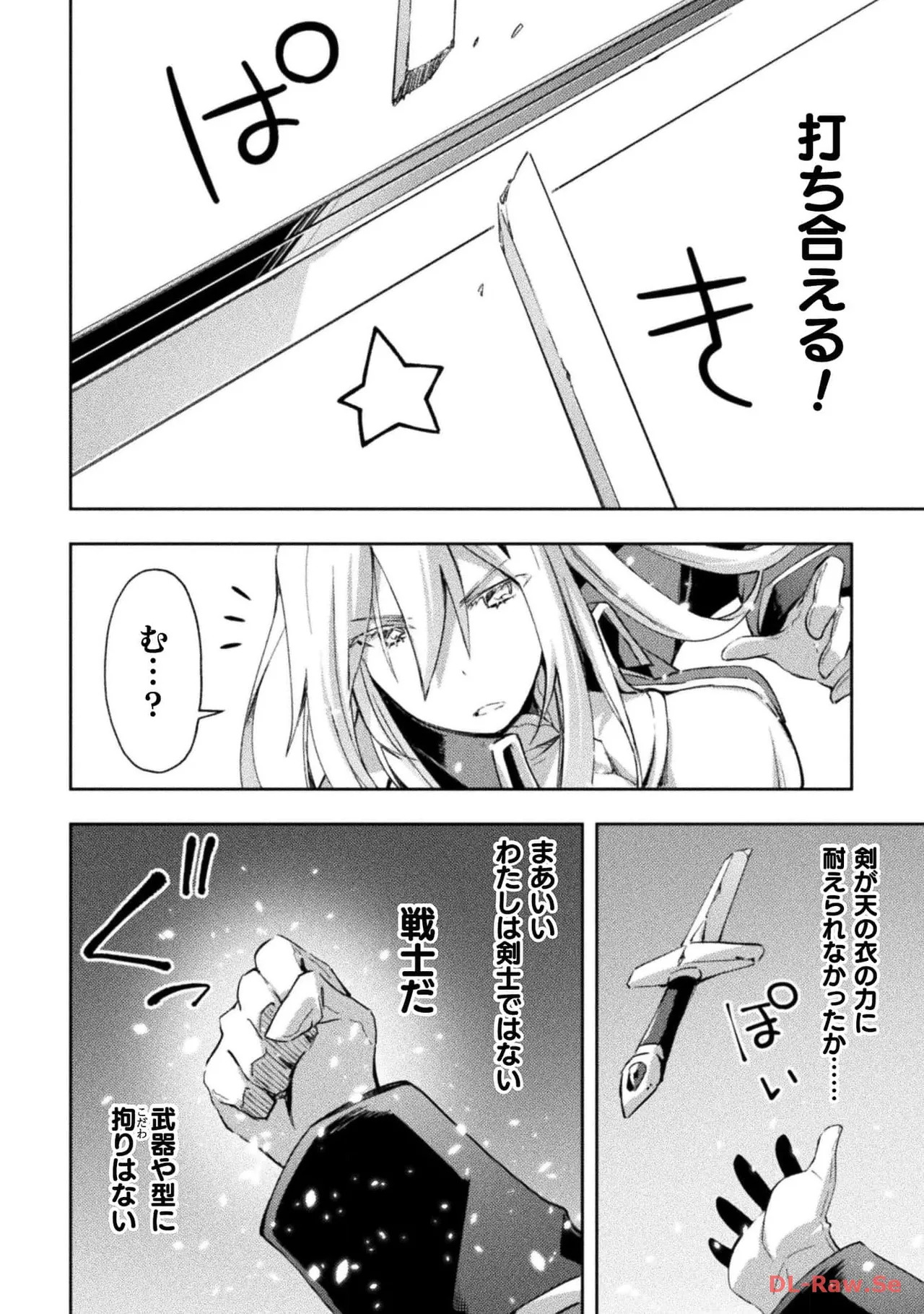 [峰崎龍之介×しかげなぎ] ダンジョン暮らしの元勇者 THE COMIC 第05巻 [Watermarked] - Page 116
