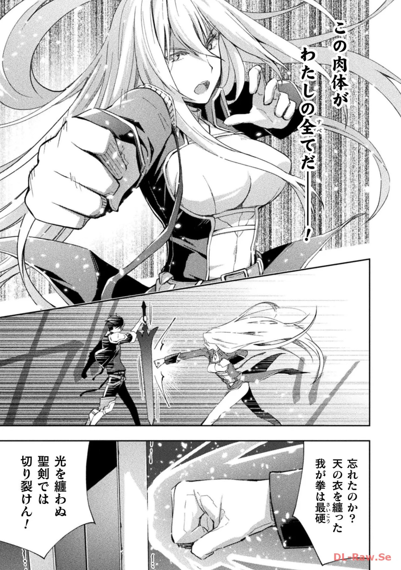 [峰崎龍之介×しかげなぎ] ダンジョン暮らしの元勇者 THE COMIC 第05巻 [Watermarked] - Page 117