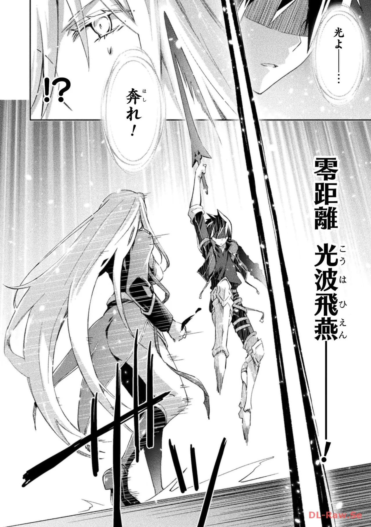 [峰崎龍之介×しかげなぎ] ダンジョン暮らしの元勇者 THE COMIC 第05巻 [Watermarked] - Page 118