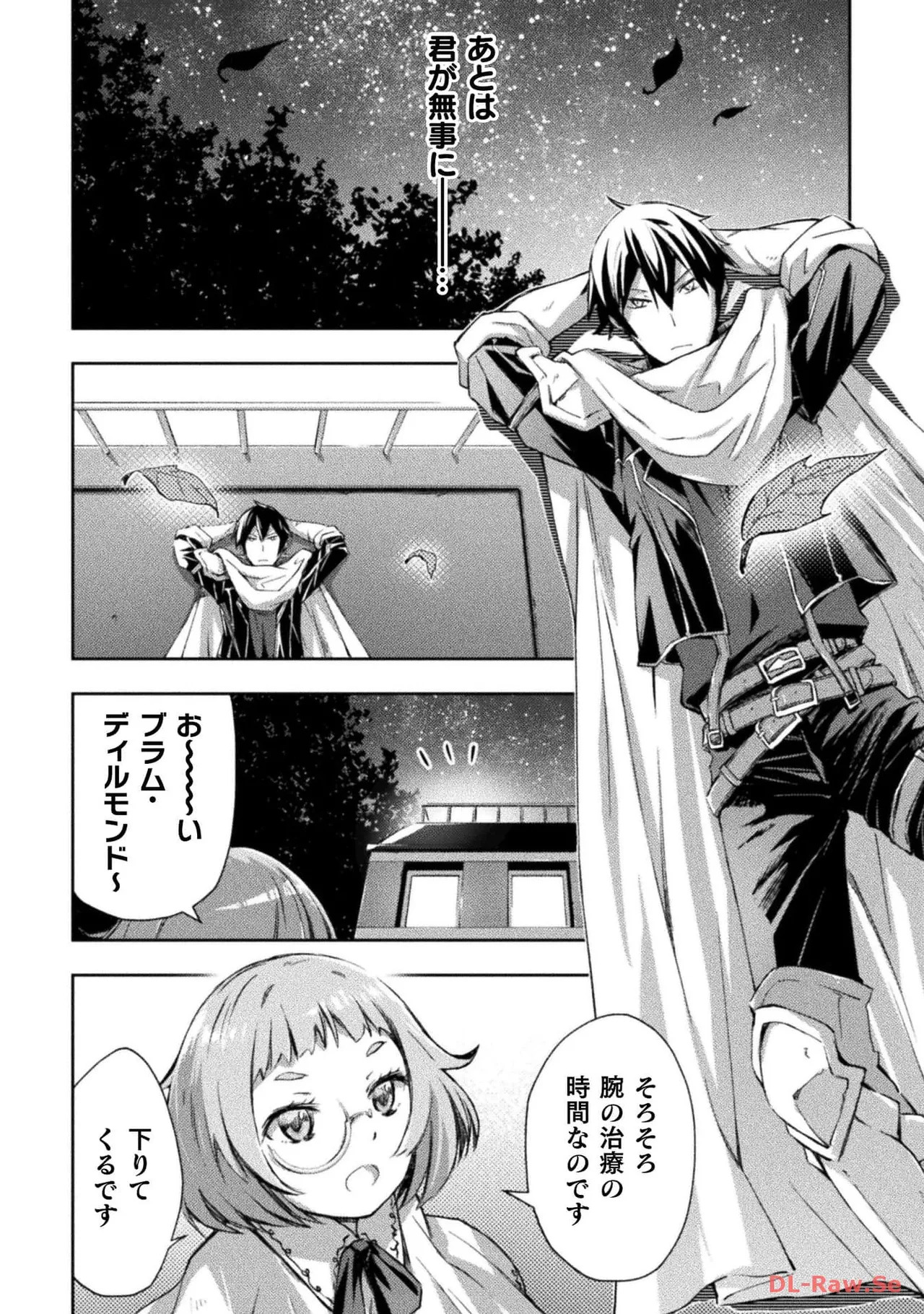 [峰崎龍之介×しかげなぎ] ダンジョン暮らしの元勇者 THE COMIC 第05巻 [Watermarked] - Page 12