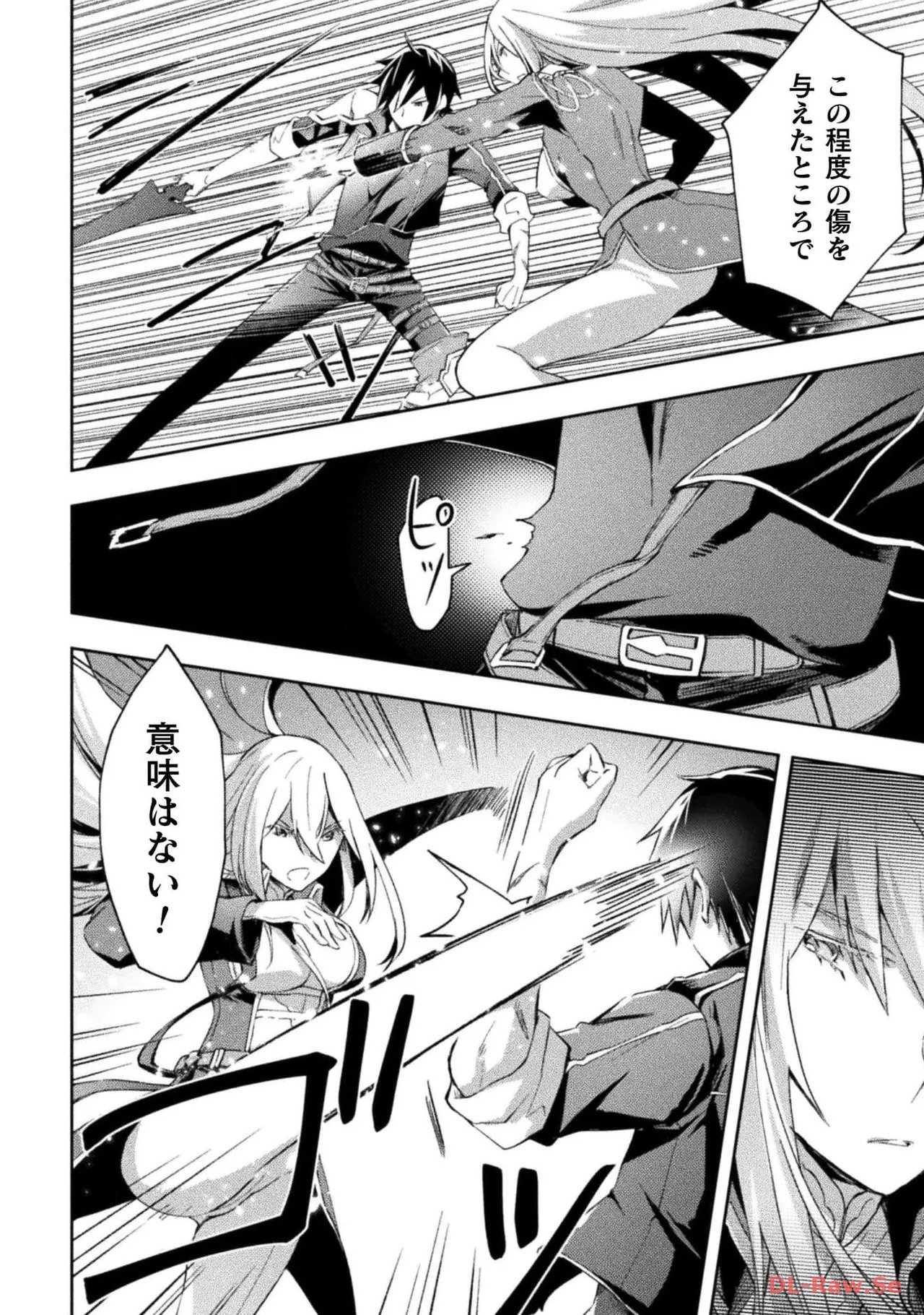 [峰崎龍之介×しかげなぎ] ダンジョン暮らしの元勇者 THE COMIC 第05巻 [Watermarked] - Page 120