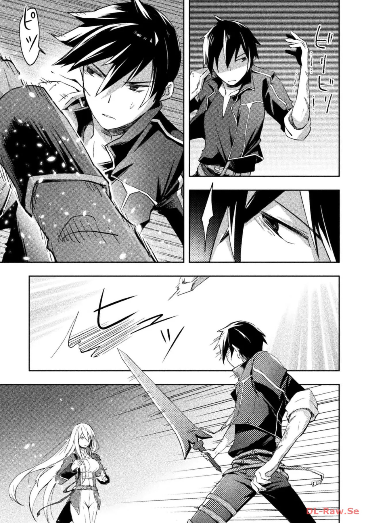 [峰崎龍之介×しかげなぎ] ダンジョン暮らしの元勇者 THE COMIC 第05巻 [Watermarked] - Page 121