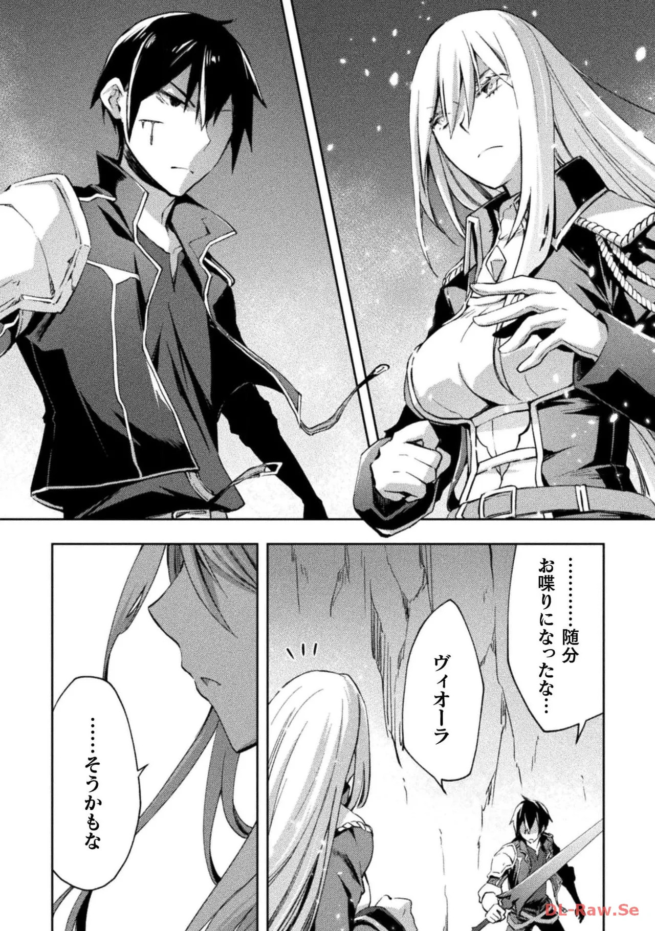 [峰崎龍之介×しかげなぎ] ダンジョン暮らしの元勇者 THE COMIC 第05巻 [Watermarked] - Page 122