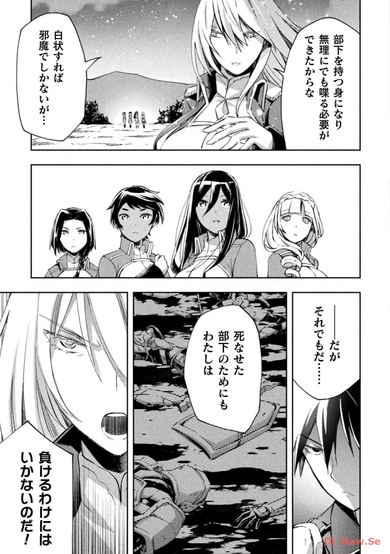[峰崎龍之介×しかげなぎ] ダンジョン暮らしの元勇者 THE COMIC 第05巻 [Watermarked] - Page 123