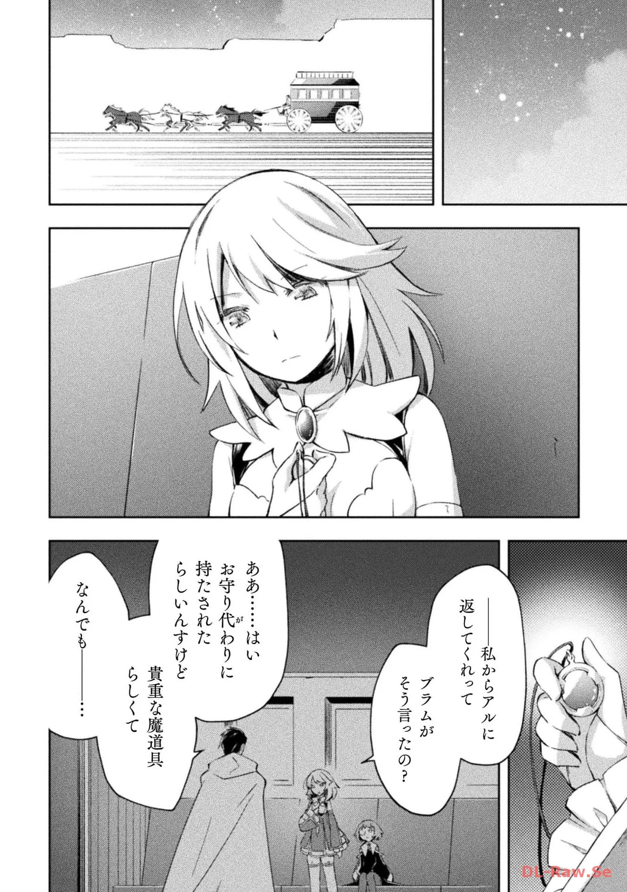 [峰崎龍之介×しかげなぎ] ダンジョン暮らしの元勇者 THE COMIC 第05巻 [Watermarked] - Page 124