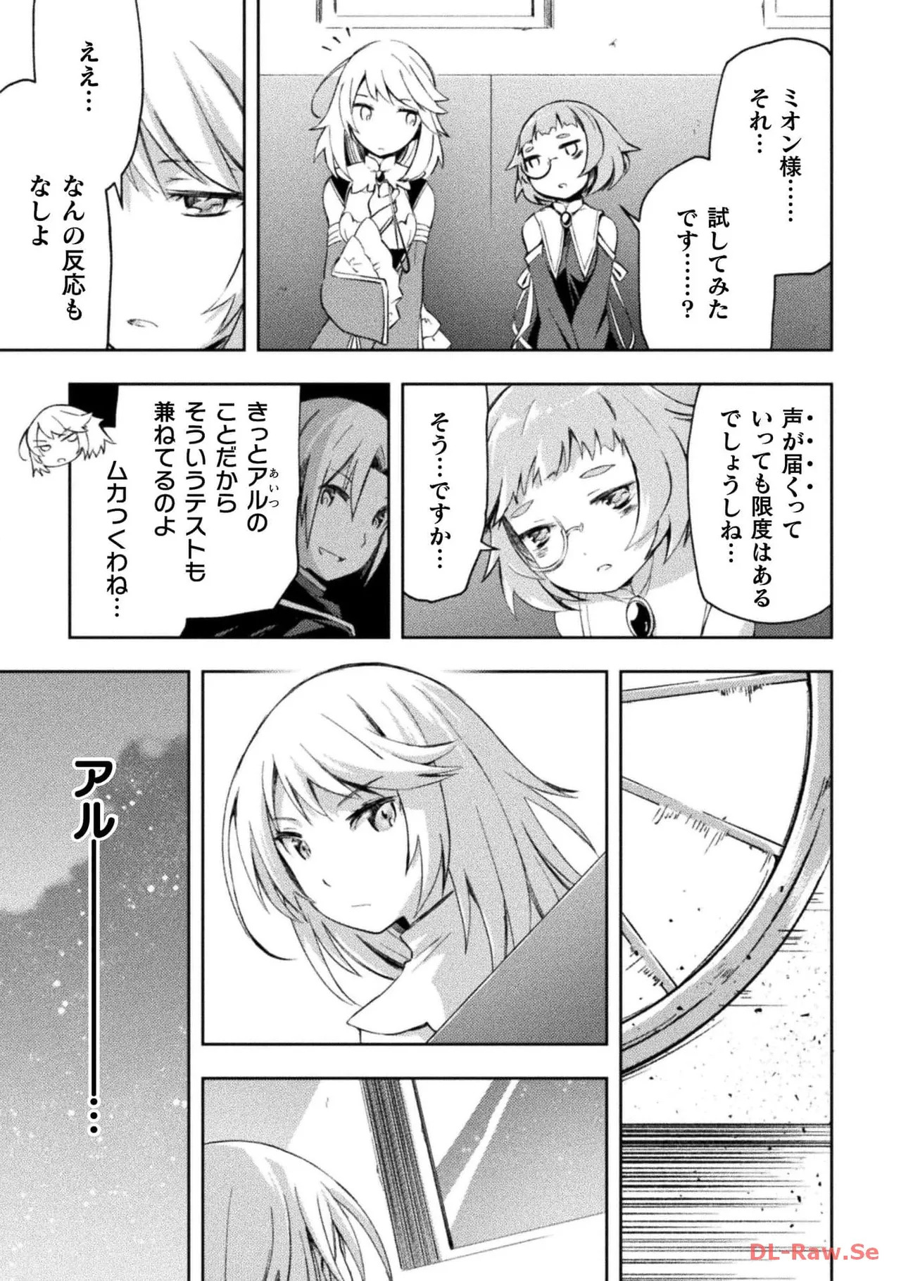 [峰崎龍之介×しかげなぎ] ダンジョン暮らしの元勇者 THE COMIC 第05巻 [Watermarked] - Page 125