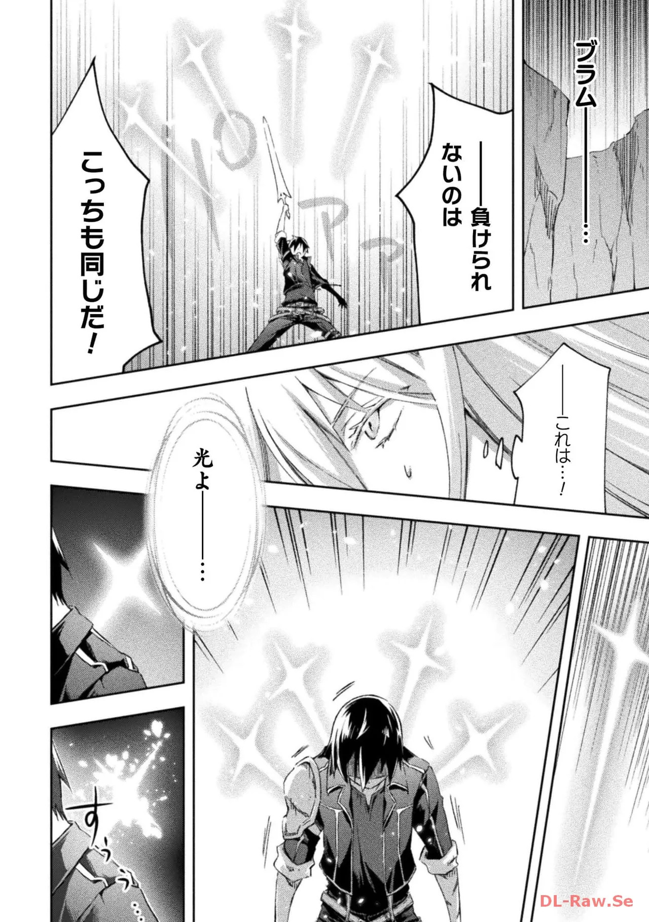 [峰崎龍之介×しかげなぎ] ダンジョン暮らしの元勇者 THE COMIC 第05巻 [Watermarked] - Page 126