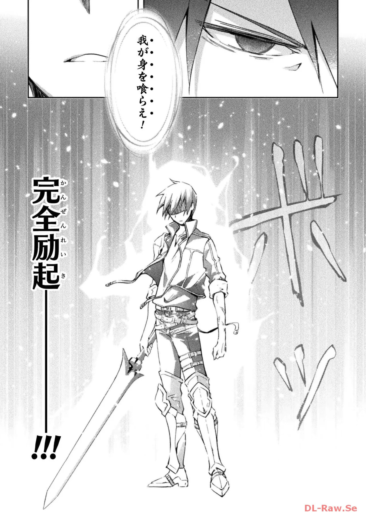 [峰崎龍之介×しかげなぎ] ダンジョン暮らしの元勇者 THE COMIC 第05巻 [Watermarked] - Page 127