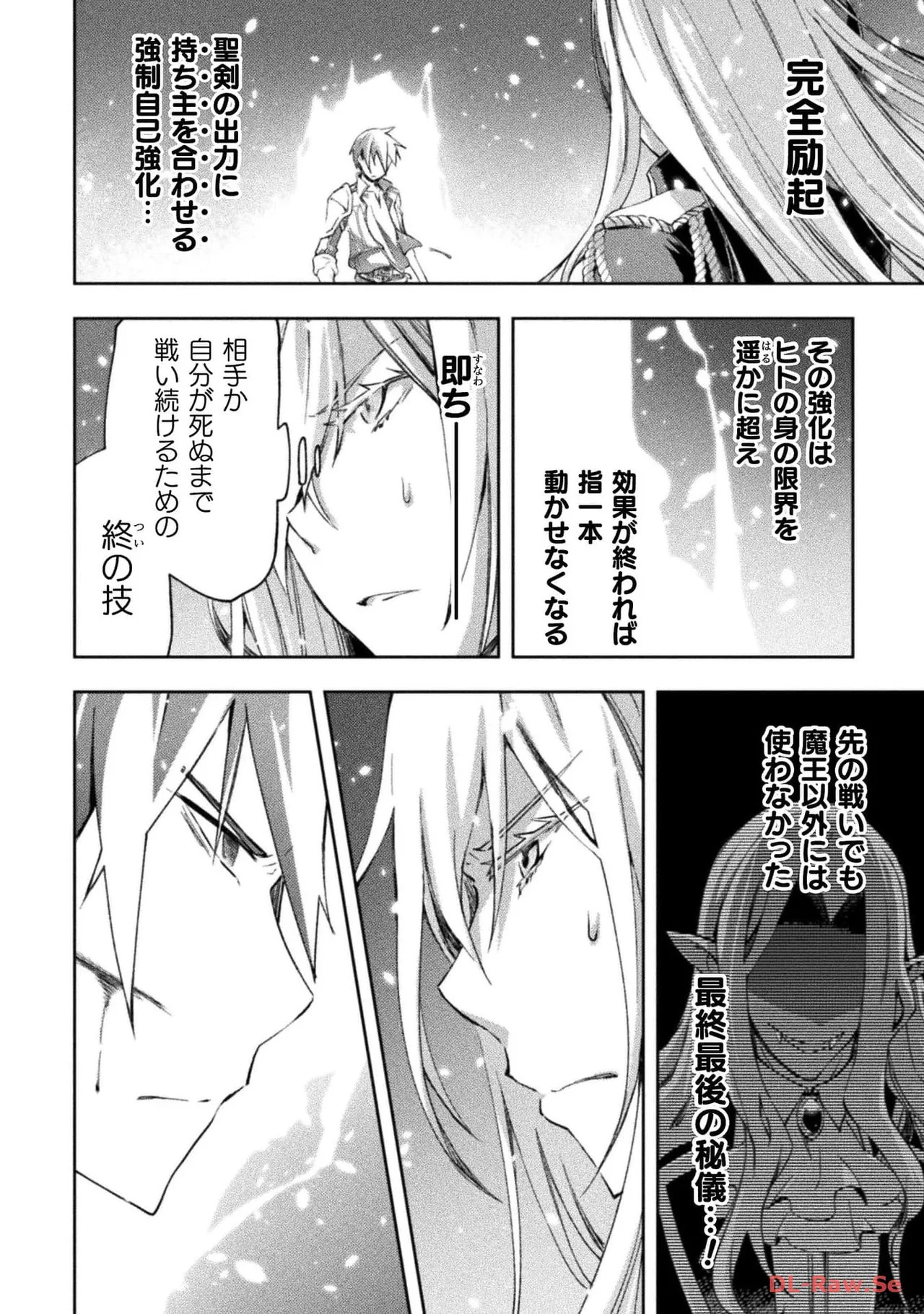 [峰崎龍之介×しかげなぎ] ダンジョン暮らしの元勇者 THE COMIC 第05巻 [Watermarked] - Page 128