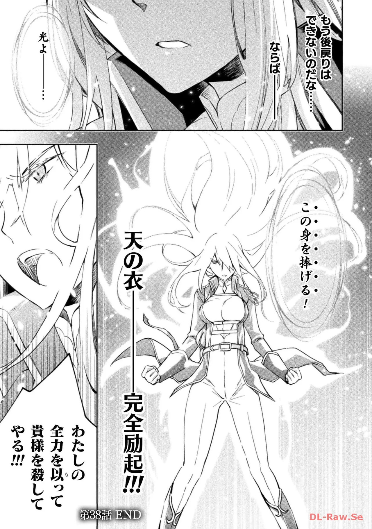 [峰崎龍之介×しかげなぎ] ダンジョン暮らしの元勇者 THE COMIC 第05巻 [Watermarked] - Page 129