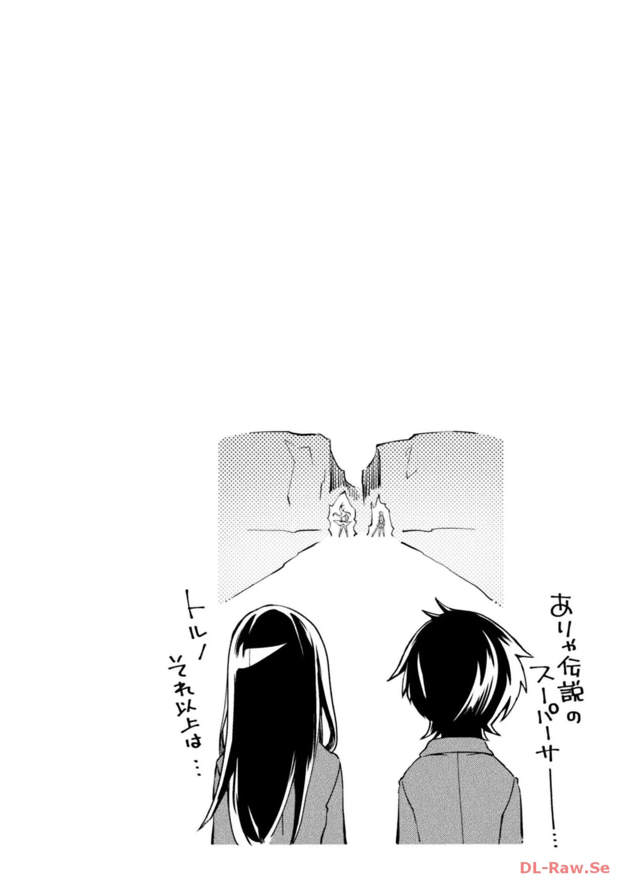 [峰崎龍之介×しかげなぎ] ダンジョン暮らしの元勇者 THE COMIC 第05巻 [Watermarked] - Page 130