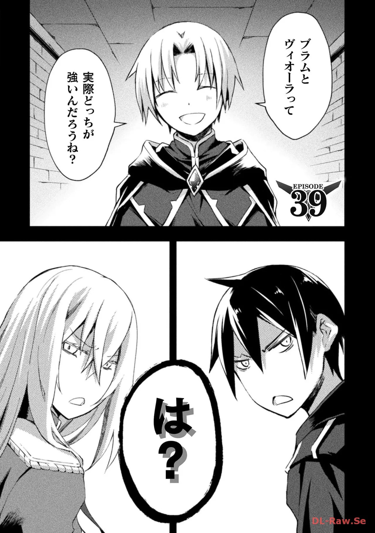 [峰崎龍之介×しかげなぎ] ダンジョン暮らしの元勇者 THE COMIC 第05巻 [Watermarked] - Page 131